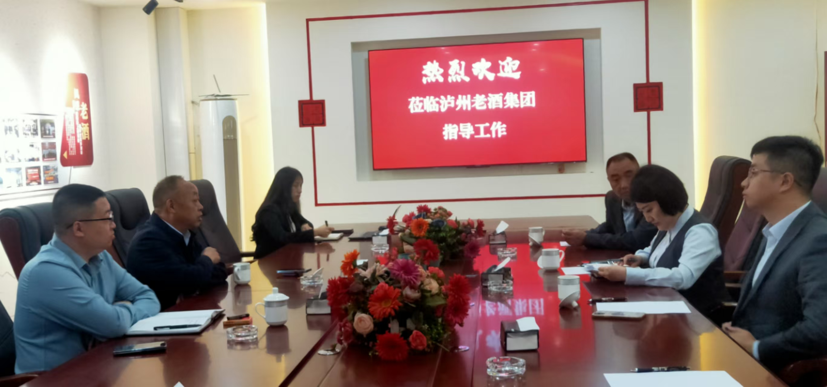 瀘州農(nóng)商行納溪分行領(lǐng)導率隊到瀘州老酒集團調(diào)研工作