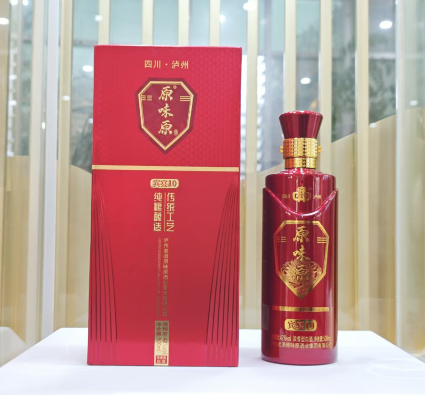 原味原  賓宴10